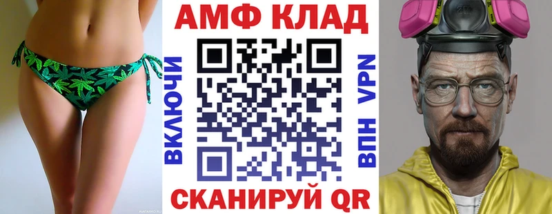 АМФ 98%  Купить закладки  Балабаново 