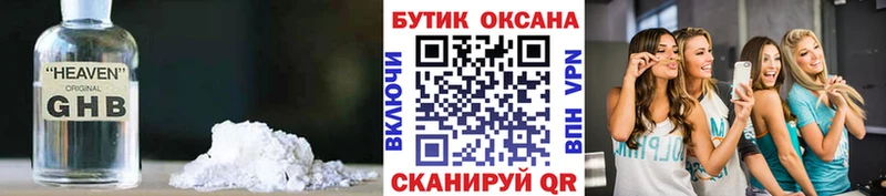 Бутират BDO  Купить где  Балабаново 