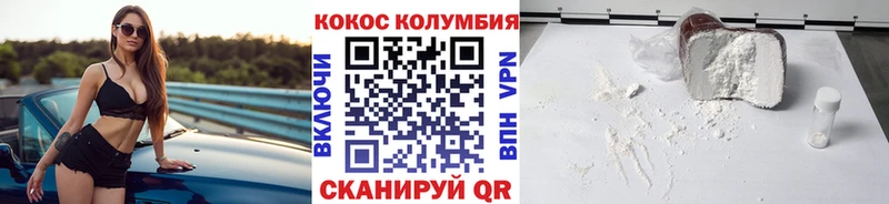 КОКАИН 97% Балабаново