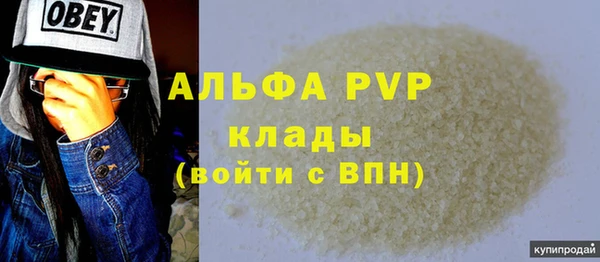 стафф Горняк