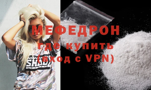 стафф Горняк