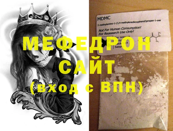 стафф Горняк