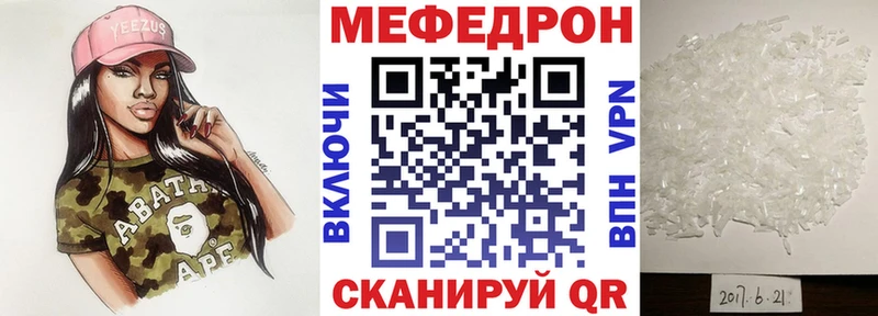 МЕФ мяу мяу Купить где Балабаново