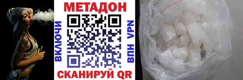 Купить закладки  Балабаново  Метадон VHQ 
